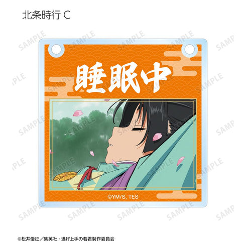 『逃げ上手の若君』トレーディング場面写アクリルドアプレート風チャーム(単位/BOX)【202510再販】